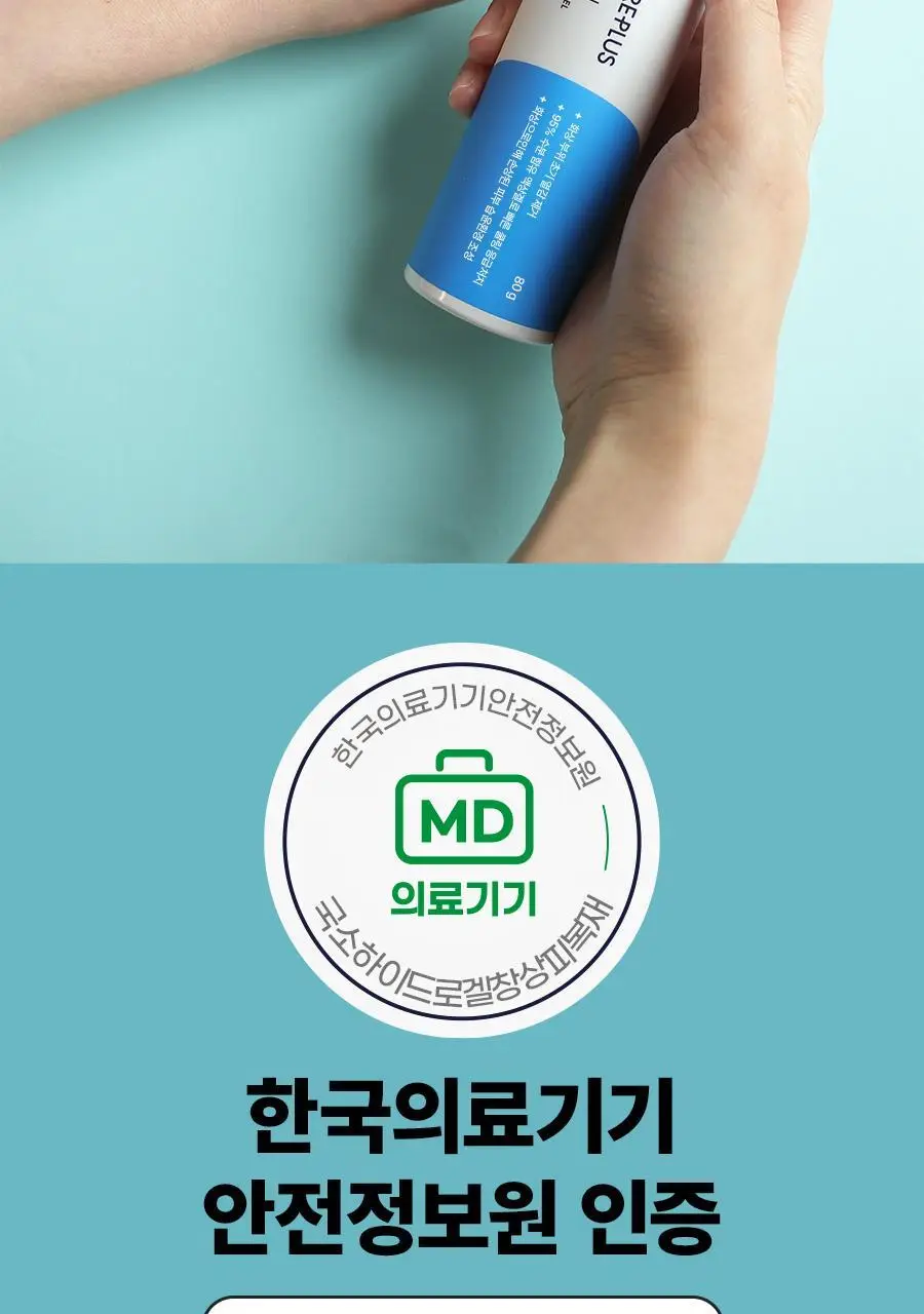 [의료기기/화상/썬번쿨링템] 케어플러스 번 쿨링겔 80g 상세페이지 5